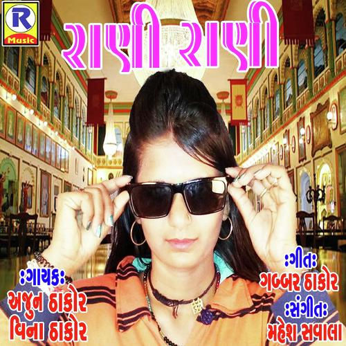 Rani Rani Rani Re by Gabbar Thakor, Vina Thakor - Download on PagalFree