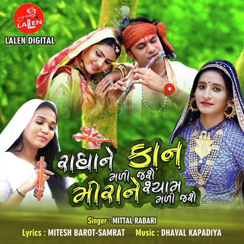 Radha Ne Kaan Mali Jashe Mira Ne Shyam Mali Jashe by Vanita Patel, Mittal Rabari - Download on PagalFree