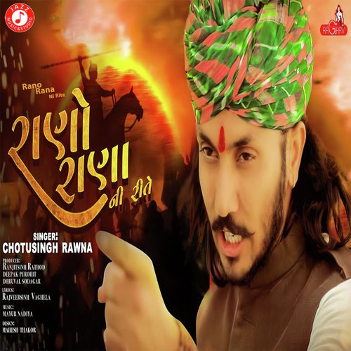 Rano Rana Ni Rite by Chotu Singh Rawna - Download on PagalFree