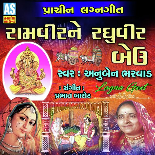 Ramvir Ne Raghuvir Beu by Anuben Bharvad - Download on PagalFree