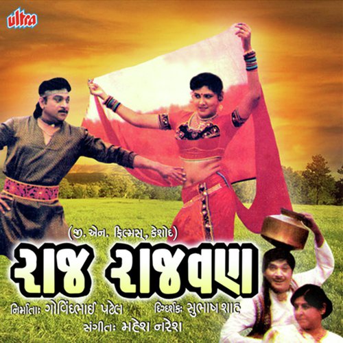 O Mari Rajwan by Mahesh-Naresh - Download on PagalFree