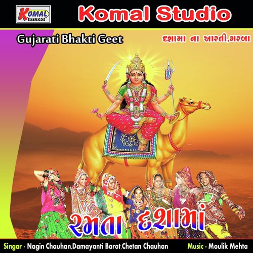 Dashama Panch Varsh Na Baal by Nagin Chauhan, Damayanti Barot, Chetan Chauhan - Download on PagalFree