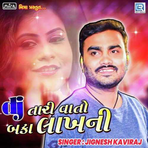Dj Tari Vato Baka Lakhni by Rakesh Barot - Download on PagalFree