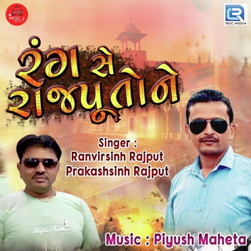 Rang Se Rajputo Ne by Ranvirsinh Rajput, Prakashsinh Rajput - Download on PagalFree