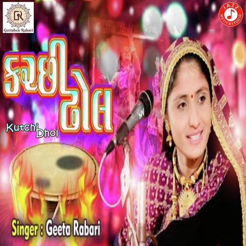 Kutchi Dhol by Geeta Ben Rabari - Download on PagalFree