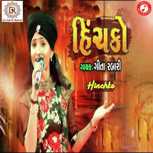 Hinchko by Geeta Ben Rabari - Download on PagalFree