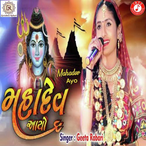 Mahadev Ayo by Geeta Ben Rabari - Download on PagalFree