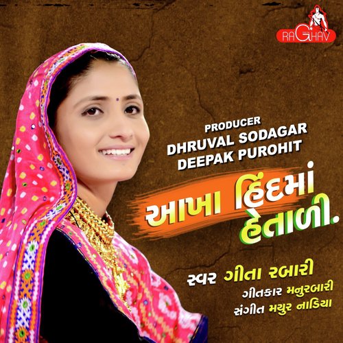 Akha Hind Ma Hetali by Geeta Ben Rabari - Download on PagalFree