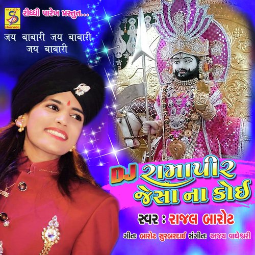 Beni saguna nu rudan by Rajal Barot - Download on PagalFree