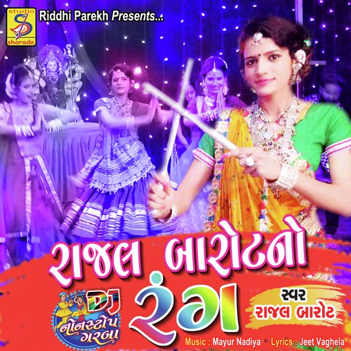 bahuchar maa na dera pachal by Rajal Barot - Download on PagalFree