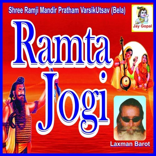Ramto Jogi Kyathi Aavyo (Live) by Sagardan Gadhvi - Download on PagalFree