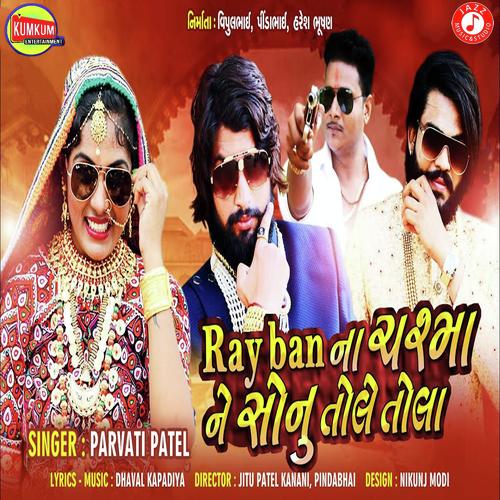 Rayban Na Chashma Ne Sonu Tole Tola by Parvati Patel - Download on PagalFree
