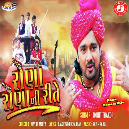 Rona Rona Ni Rite by Rohit Thakor - Download on PagalFree