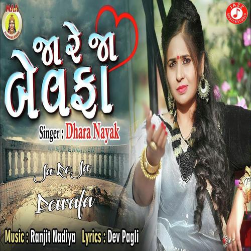 Ja Re Ja Bewafa by Rohit Thakor - Download on PagalFree