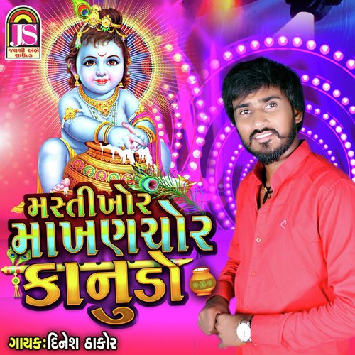 Mastikhor Makhanchor Kanudo by Rohit Thakor - Download on PagalFree