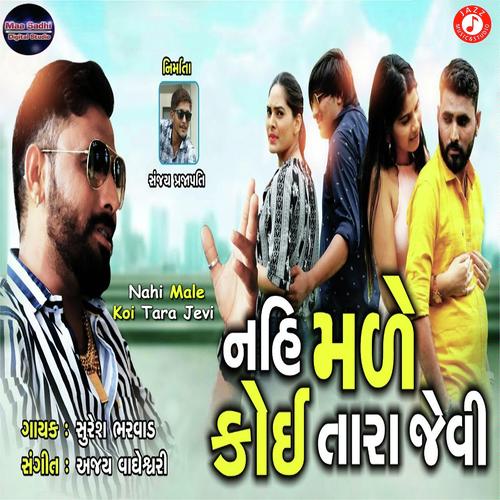Nahi Male Koi Tara Jevi by Rohit Thakor - Download on PagalFree