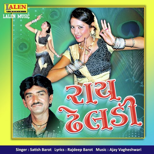 He Shetar Ma Badhi Jupadi by Satish Barot - Download on PagalFree