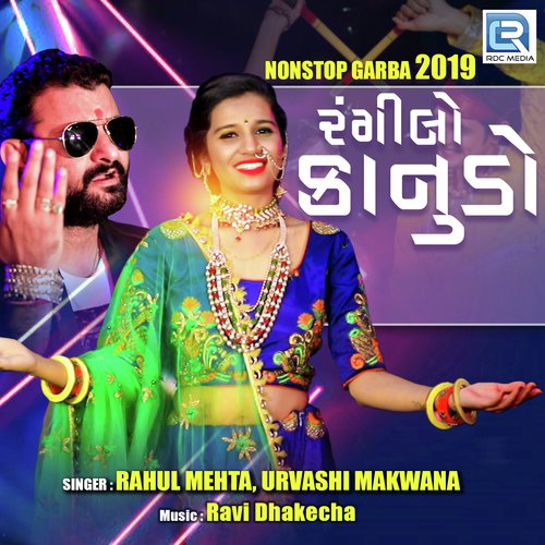 Rangilo Kanudo by Rahul Mehta, Urvashi Makwana - Download on PagalFree