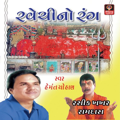 Ek Var Jo Madi Ravechi Sambharshe by Hemant Chauhan - Download on PagalFree