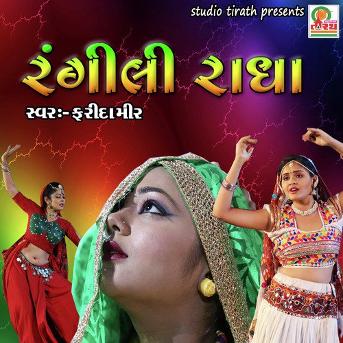 Rangili Radha Hali by Farida Meer - Download on PagalFree