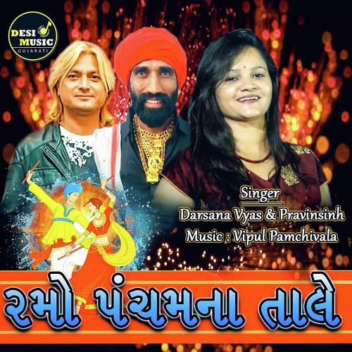 Ramo Pancham Na Tale by Darshana Vyas, Pravinsinh, Pravinsinh - Download on PagalFree