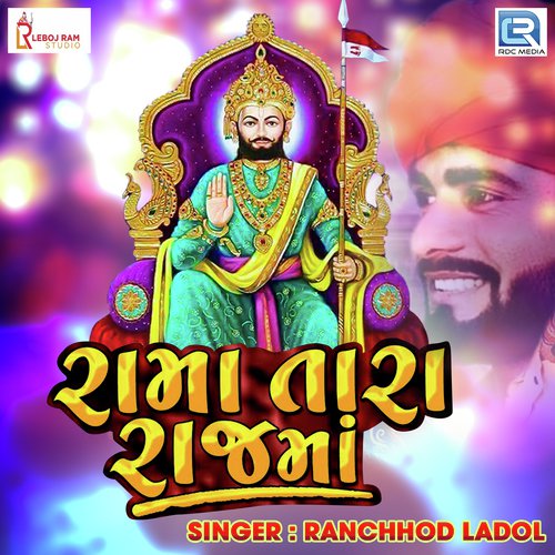 Rama Tara Raaj Ma by Ranchhod Ladol - Download on PagalFree