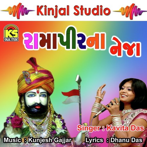 Ramdevpir Ni Aarti by Kinjal Dave - Download on PagalFree