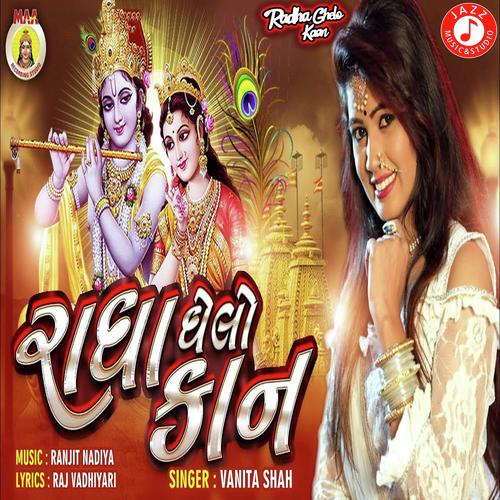 Radha Ghelo Kaan by Vanita Shah - Download on PagalFree