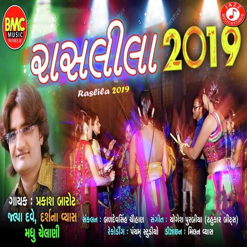 Raslila 2019 by Jalpa Dave, Darshan Vyas, Darshan Vyas, Madhu Chelani, Prakash Barot - Download on PagalFree