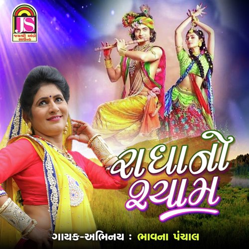 Radhano Shayam by Bhavana Panchal - Download on PagalFree