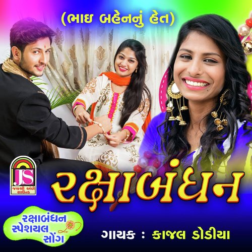 Rakshabandhan by Kajal Dodiya - Download on PagalFree