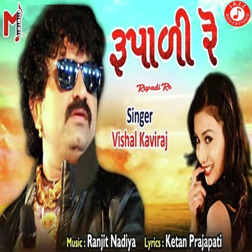 Rupadi Re by Vishal Kaviraj - Download on PagalFree