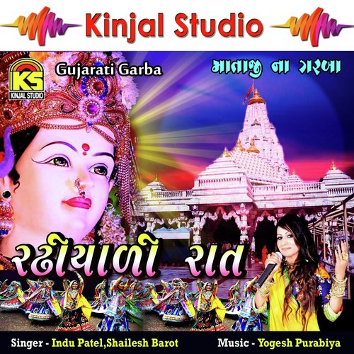 Tara Garbano Rang Lagyo by Indu Patel, Shailesh Barot - Download on PagalFree