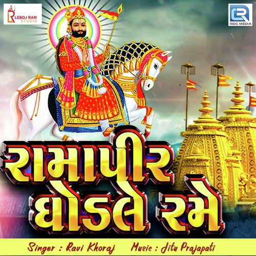 Ramapir Ghodale Rame by Ravi Khoraj - Download on PagalFree