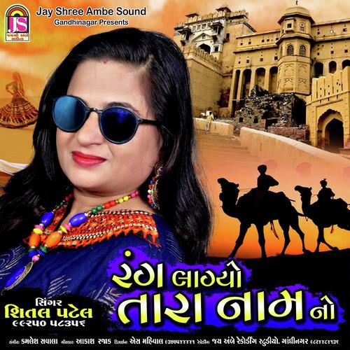 Rang Lagyo Tara Name No by Shital Patel - Download on PagalFree