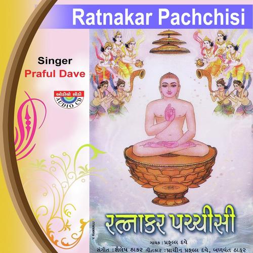 Mahavir Swami Tamara Jeva by Praful Dave - Download on PagalFree