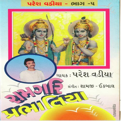 Akhand Rojee Harina Hathma by Paresh Vadiya - Download on PagalFree