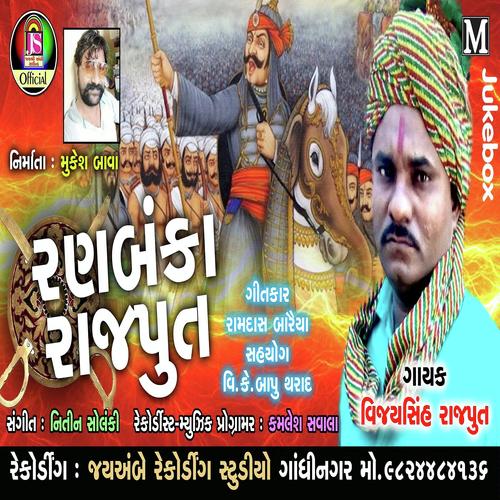 Ranbaka Rajput by Vijaysinh Rajput - Download on PagalFree