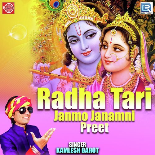 Daldu Tonine Dago Karyo by Kamlesh Barot - Download on PagalFree