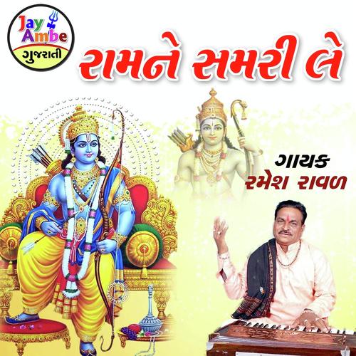 Ram Ne Shamri Le by Jayesh Patel - Download on PagalFree