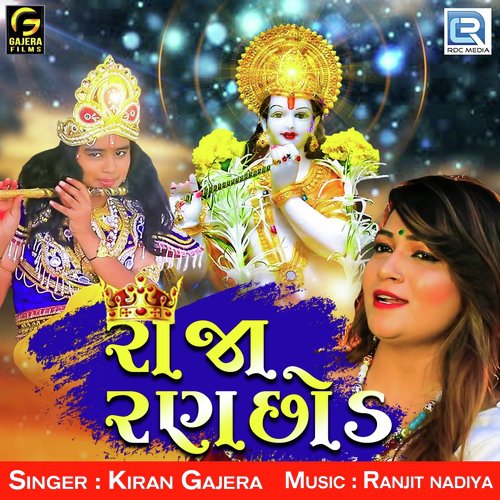 Raja Ranchhod by Kiran Gajera - Download on PagalFree