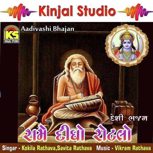 Tari Jagat Ma Vish Dhari by Kokila Rathava, Savita Rathava - Download on PagalFree