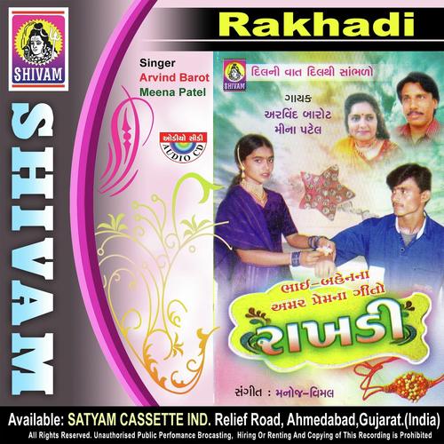 Merapat Gam Na Vadala by Meena Patel, Arvind Barot, Arvind Barot - Download on PagalFree