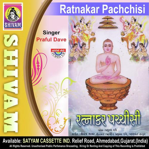 Lagani Lagi Chhe Amane by Praful Dave - Download on PagalFree