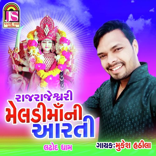Raj Rajeshwari Meladi Maa Ni Aarti by Mukesh Hathila - Download on PagalFree