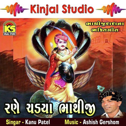 He Tari Chakmak Talvaar by Kanu Patel - Download on PagalFree