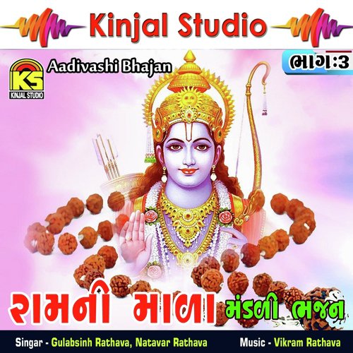 Gauri Na Putra Ganesh Ne Manavo by Gulabsinh Rathava, Natavar Rathava - Download on PagalFree