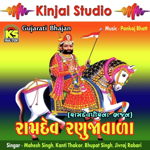 Ghani Kamma Ranujana Rayne by Various Artists - Download on PagalFree