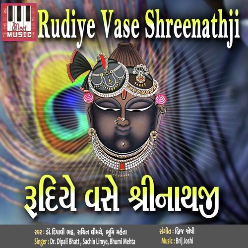 Girivardhari Kunjbihari by Dr. Dipali Bhatt, Sachin Limaye - Download on PagalFree