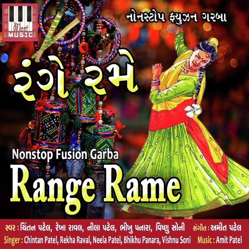 Ghammar Ghughri Re by Chintan Patel, Rekha Raval, Neela Patel, Bhikhu Panara, Vishnu Soni - Download on PagalFree